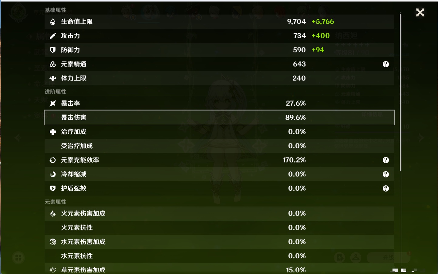 YSMK316716原神账号详情图34