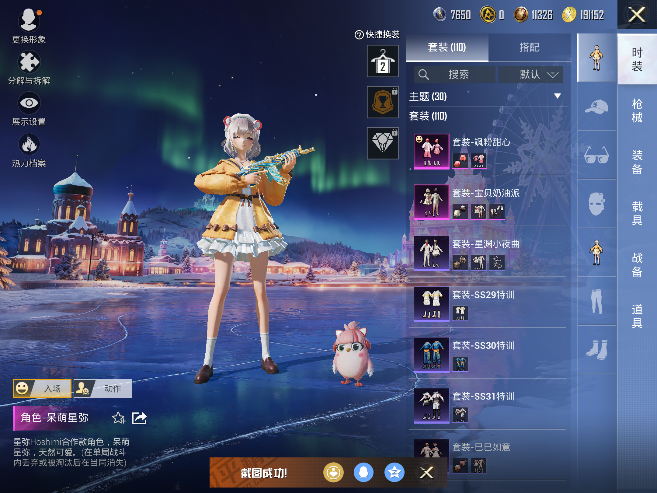 HPCMW414505和平精英账号详情图6 HPCMW414505和平精英账号详情图6