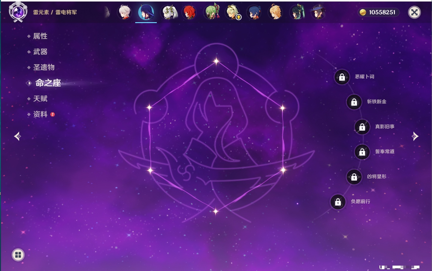 YSMK316728原神账号详情图9