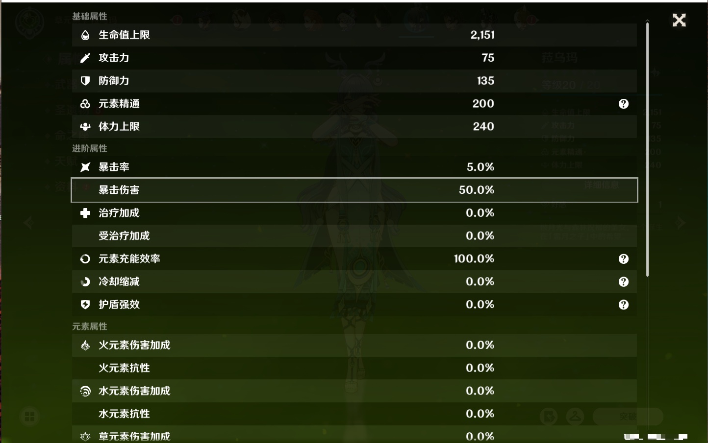 YSMK316721原神账号详情图65