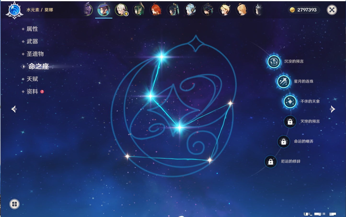 YSMK316885原神账号详情图8