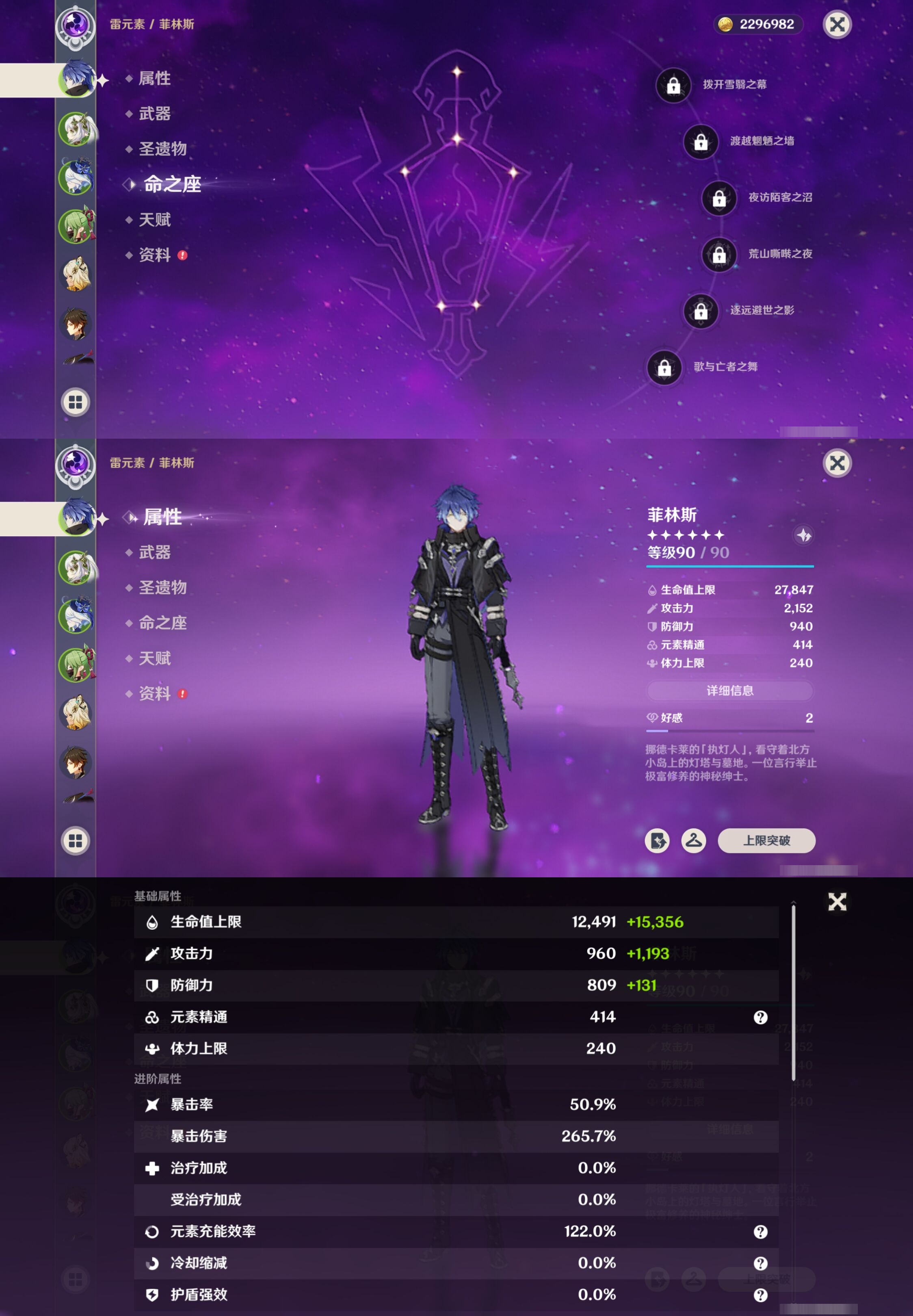 YSMK316884原神账号详情图9