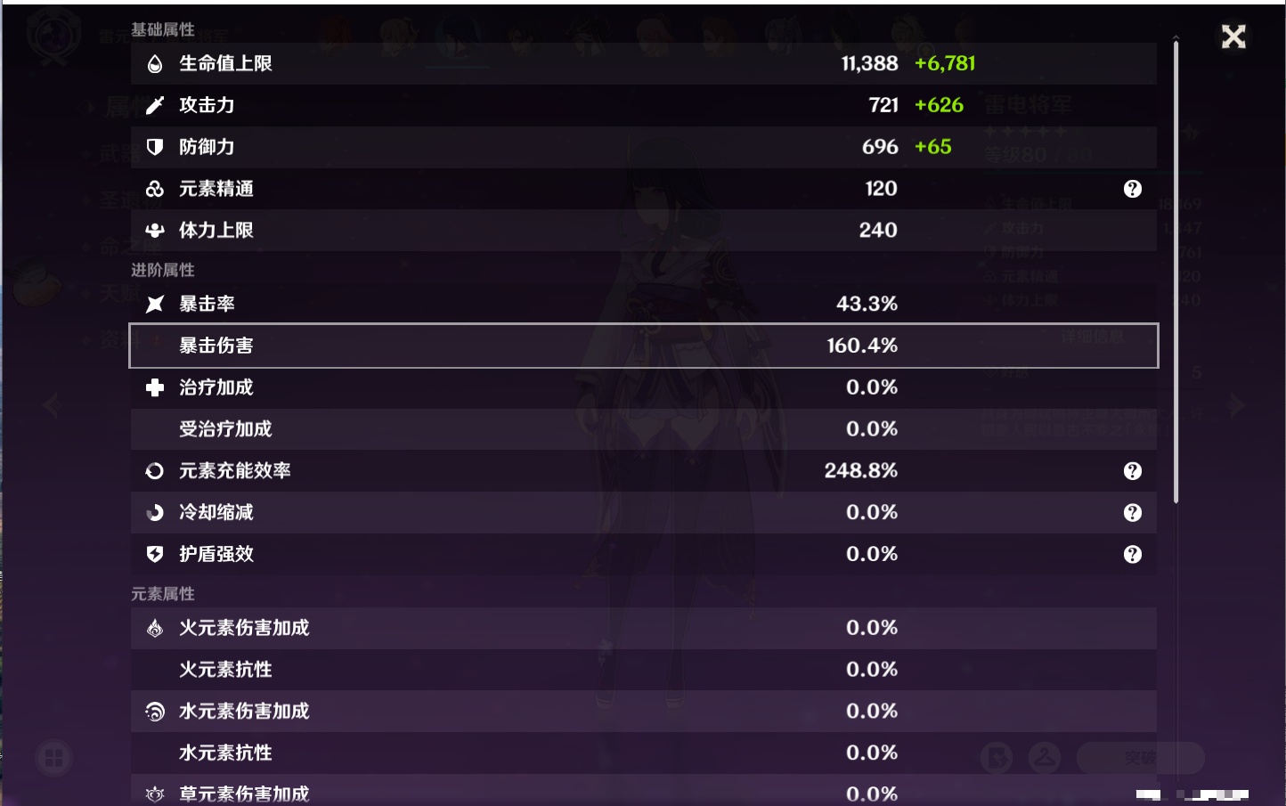 YSMK316722原神账号详情图5