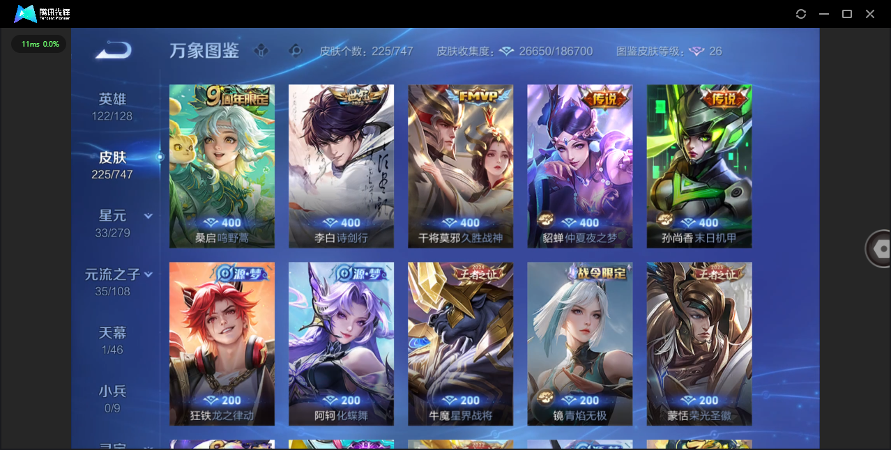 WZCMW3463397王者荣耀账号详情图5