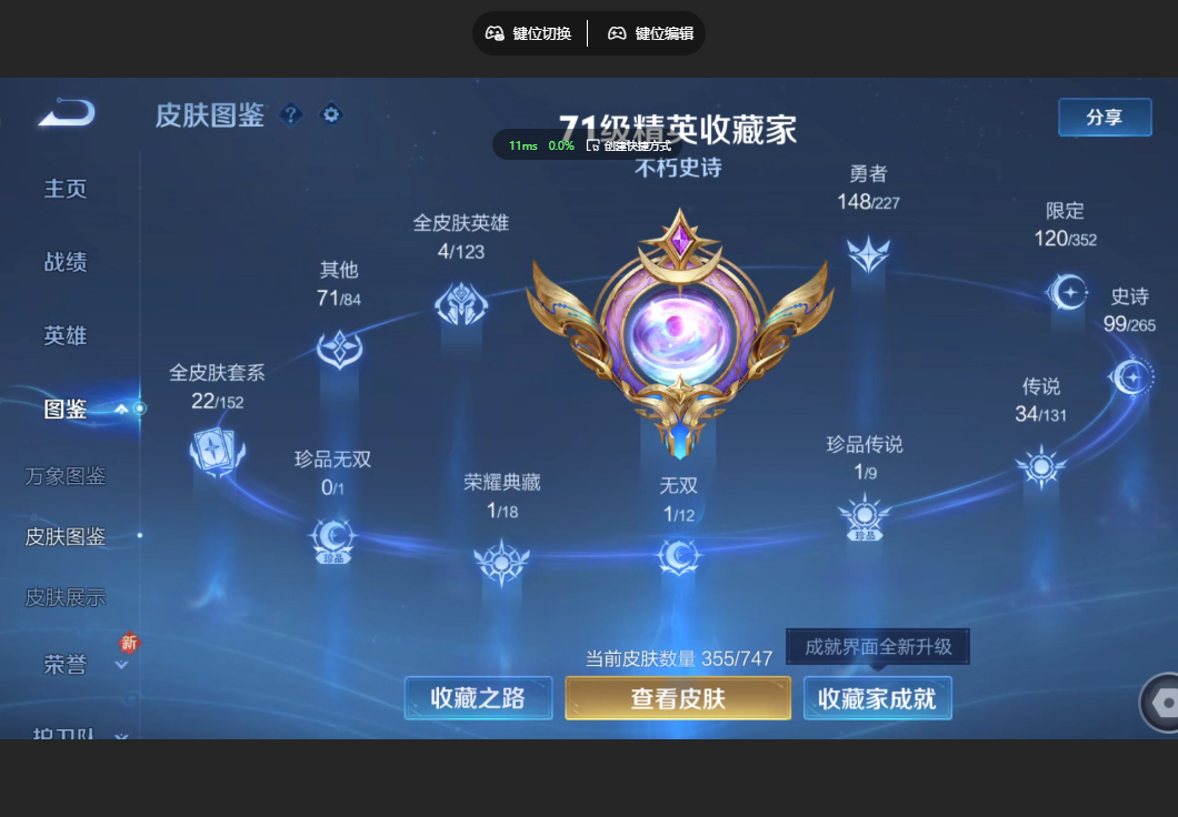 WZZM3477137王者荣耀账号详情图2