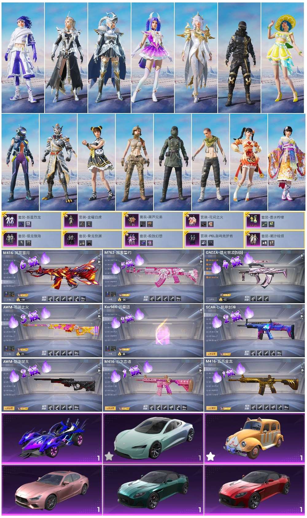 HPSJ3446207和平精英账号详情图4