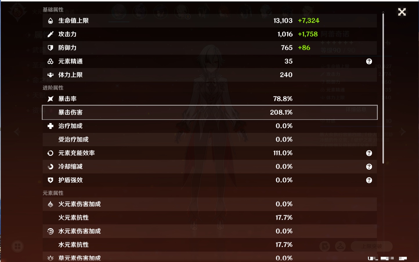 YSMK316885原神账号详情图39