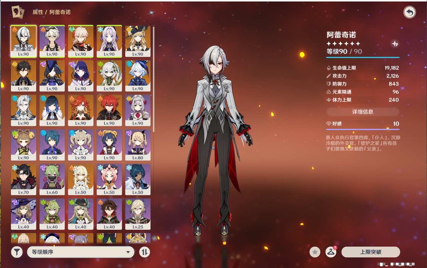 YSMK316886原神账号详情图23