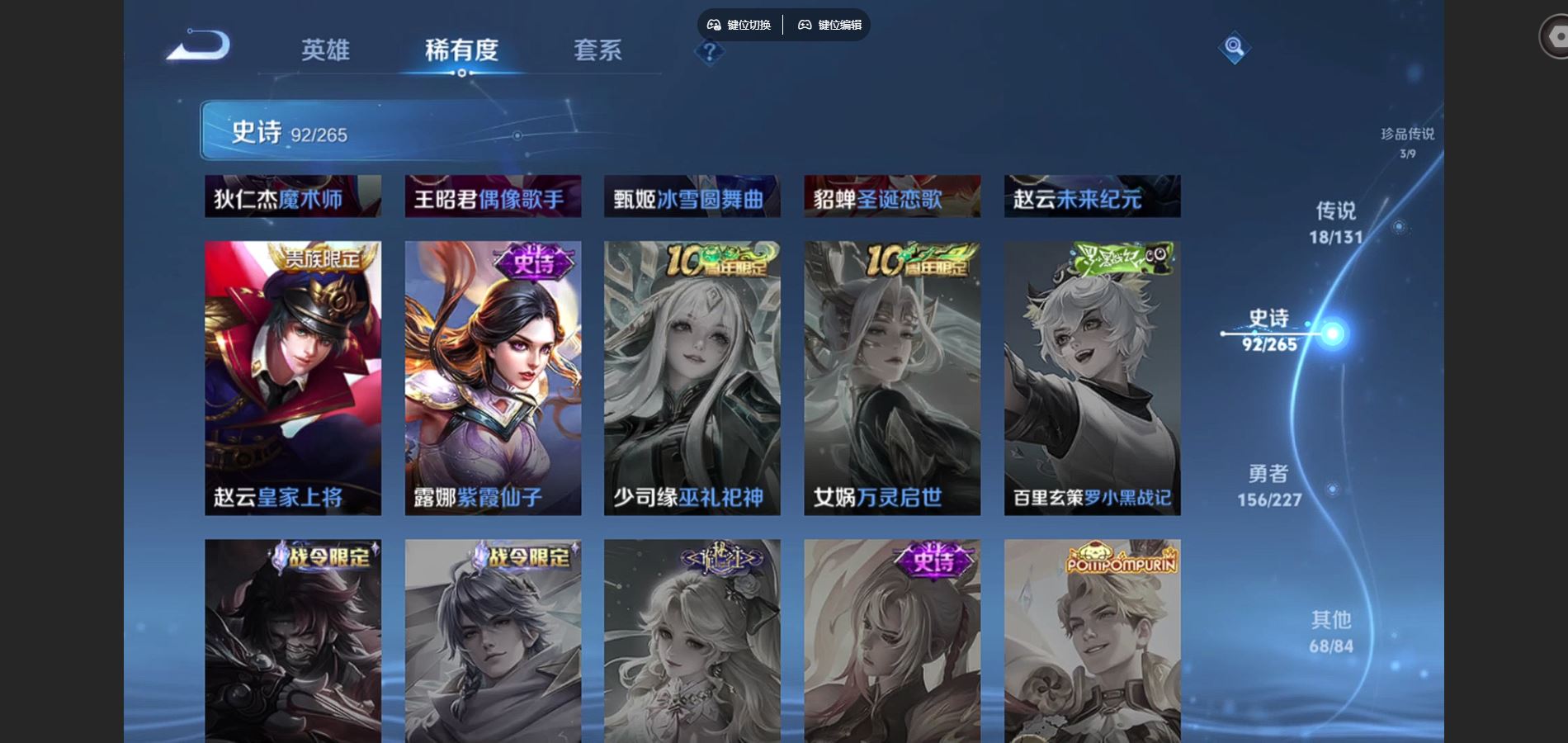 WZCMW424931王者荣耀账号详情图19