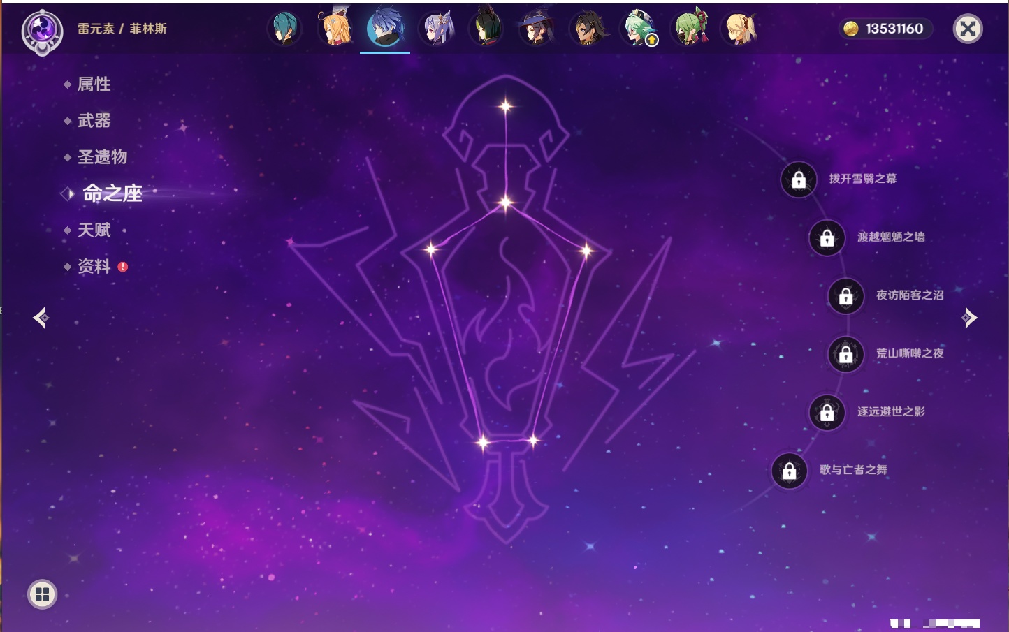 YSMK316880原神账号详情图14 YSMK316880原神账号详情图14