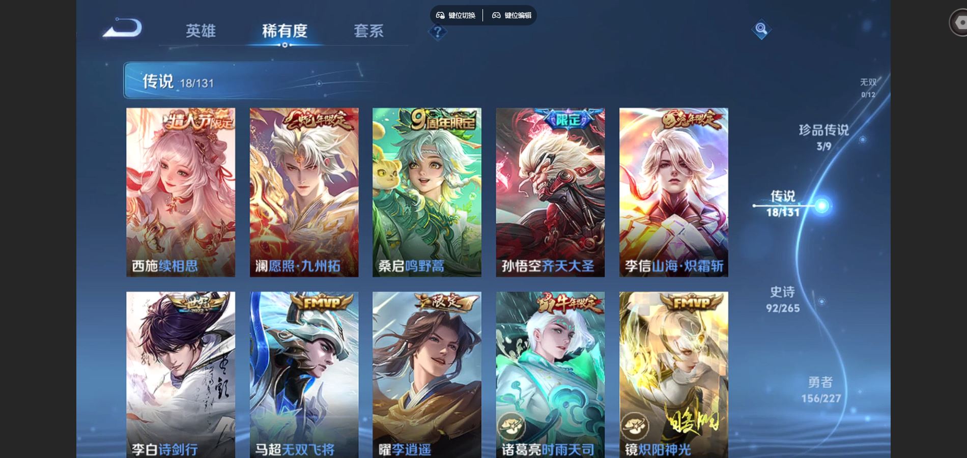 WZCMW424931王者荣耀账号详情图7