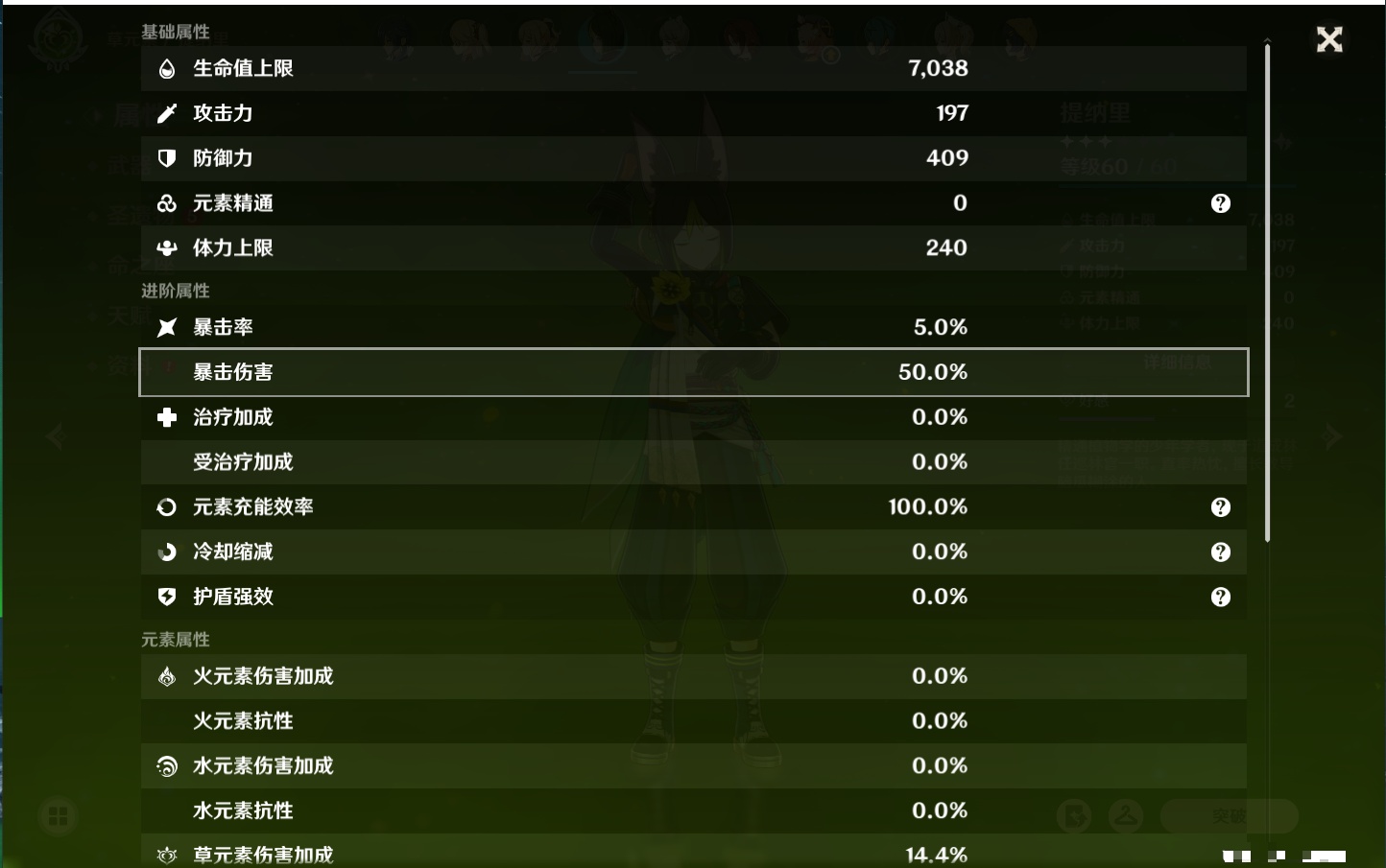 YSMK316891原神账号详情图47 YSMK316891原神账号详情图47