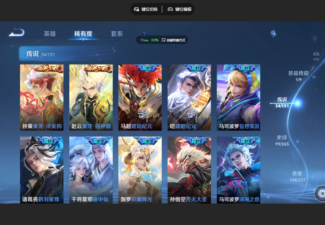 WZZM3477137王者荣耀账号详情图7