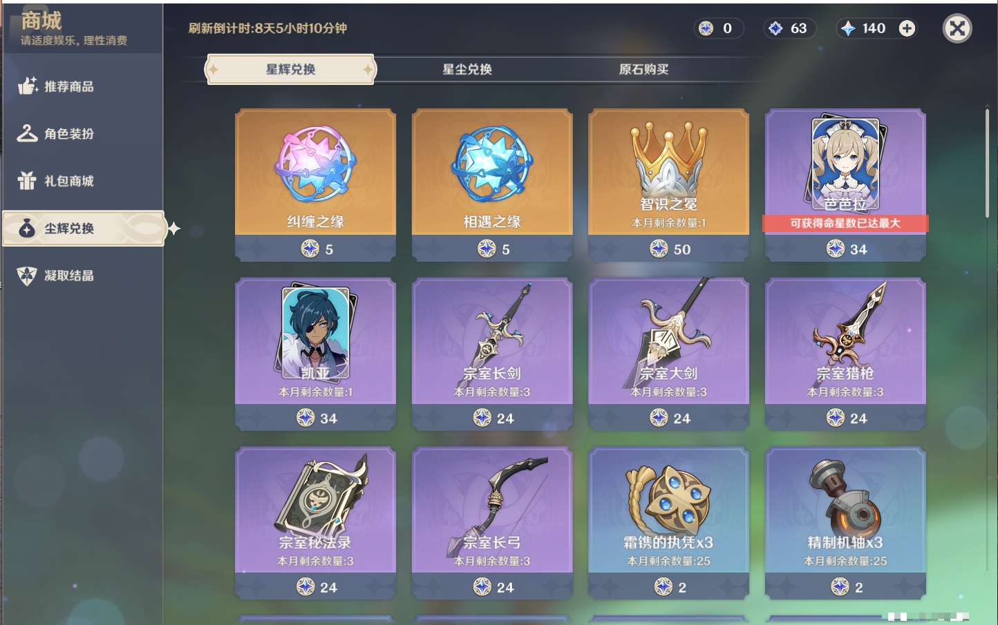 YSMK316893原神账号详情图60