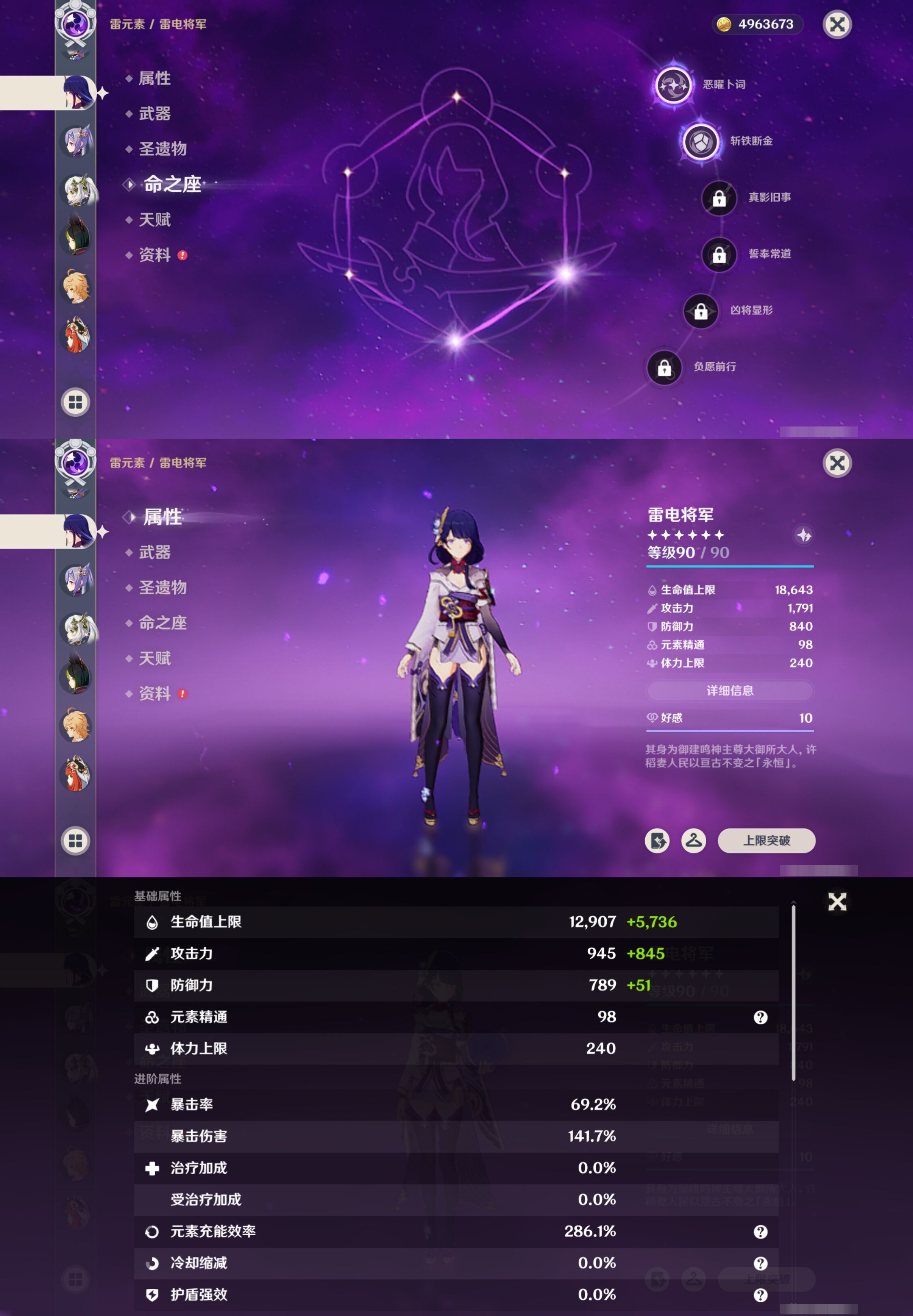 YSMK316715原神账号详情图21