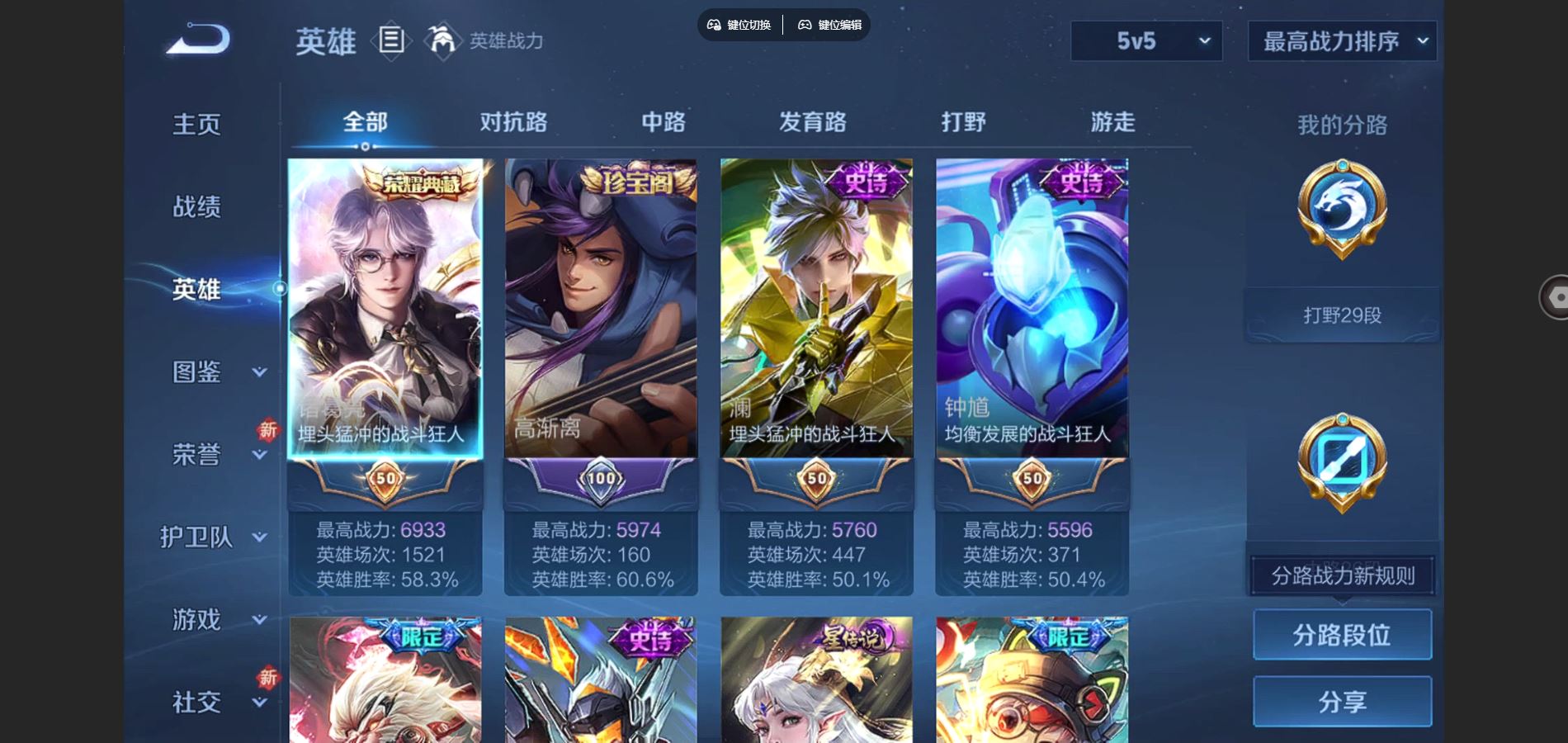 WZCMW424946王者荣耀账号详情图3 WZCMW424946王者荣耀账号详情图3