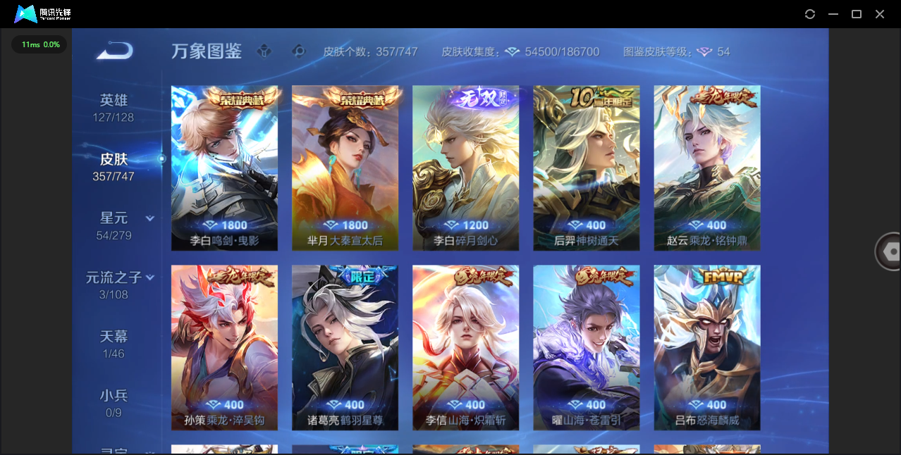 WZCMW3463300王者荣耀账号详情图7 WZCMW3463300王者荣耀账号详情图7