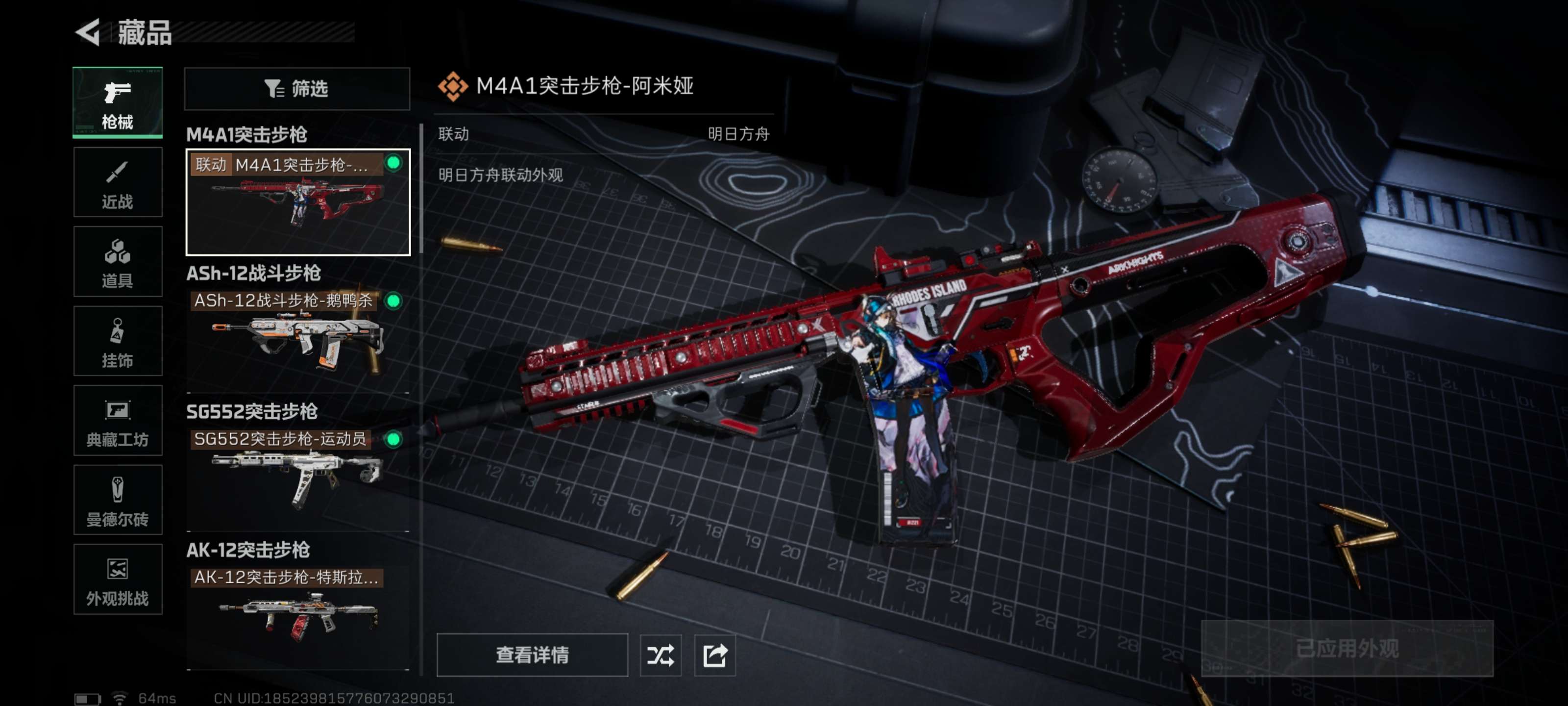 SJZZM3102506三角洲行动账号详情图7 SJZZM3102506三角洲行动账号详情图7