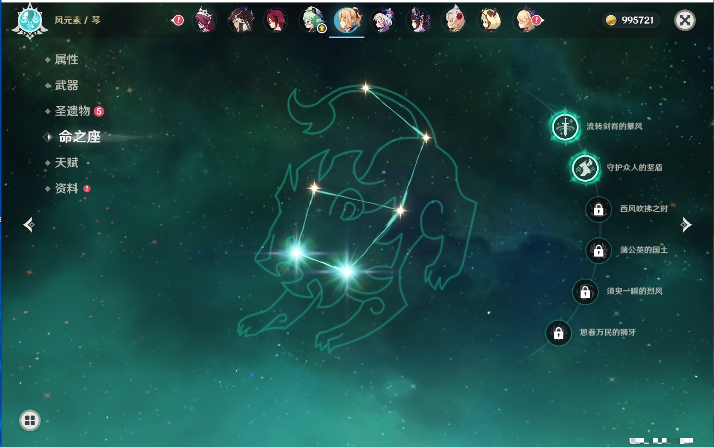 YSMK316714原神账号详情图56