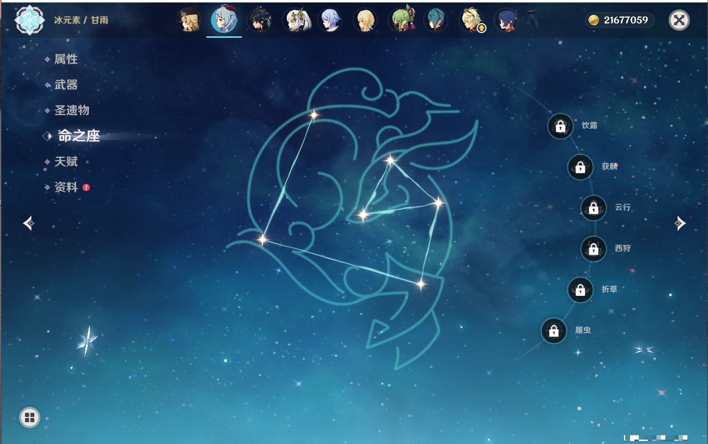 YSMK316889原神账号详情图46