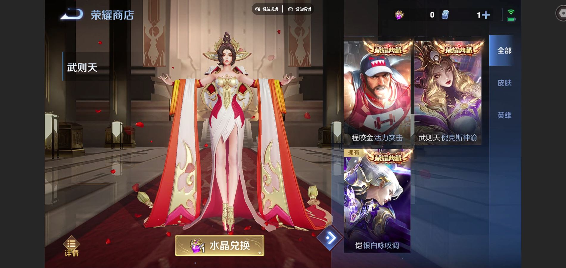 WZCMW424933王者荣耀账号详情图23 WZCMW424933王者荣耀账号详情图23