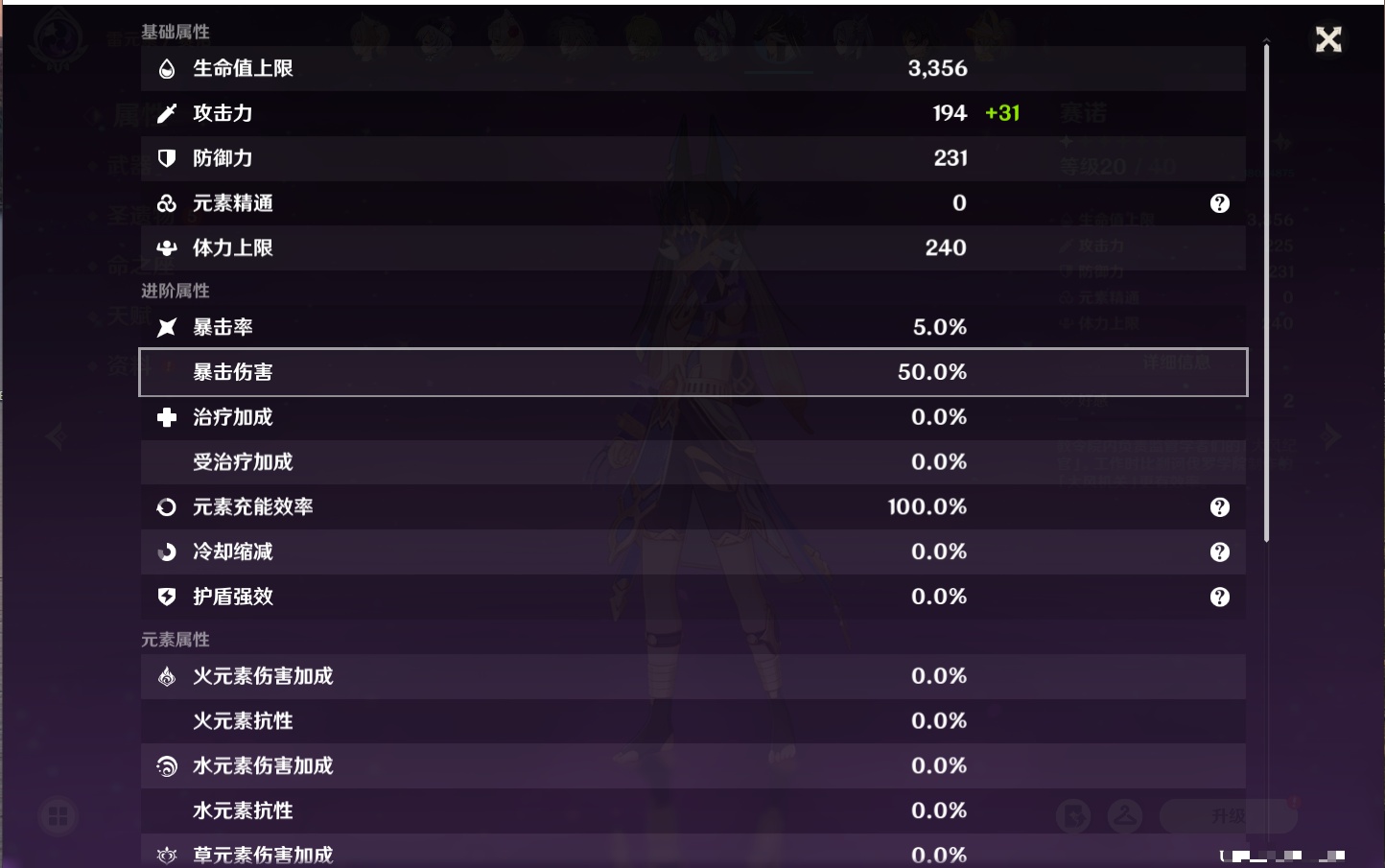 YSMK316889原神账号详情图4