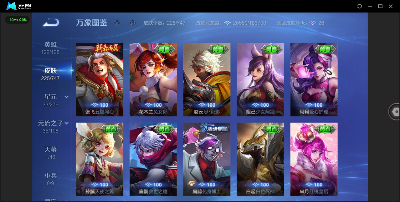 WZCMW3463397王者荣耀账号详情图20