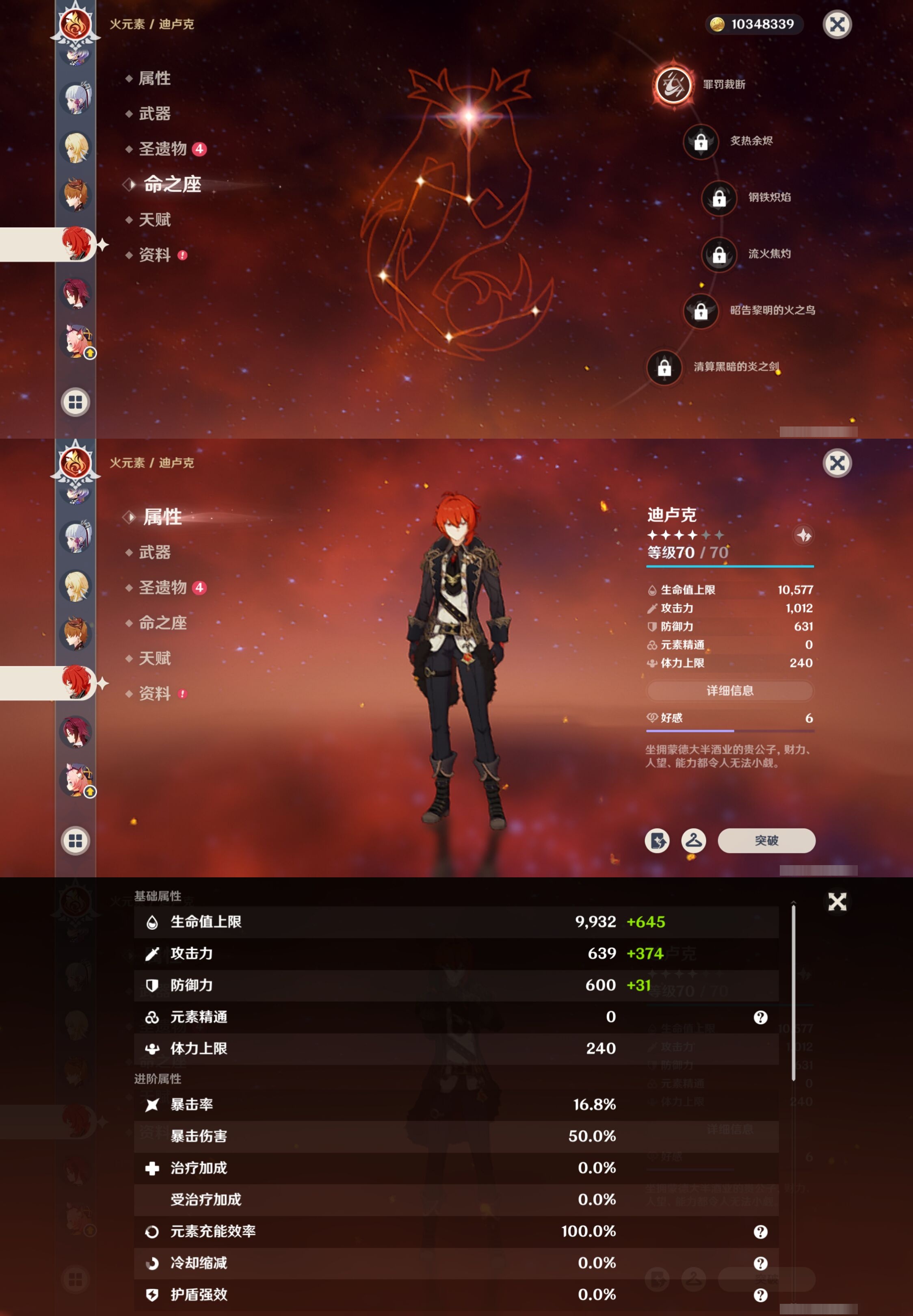 YSMK316881原神账号详情图26