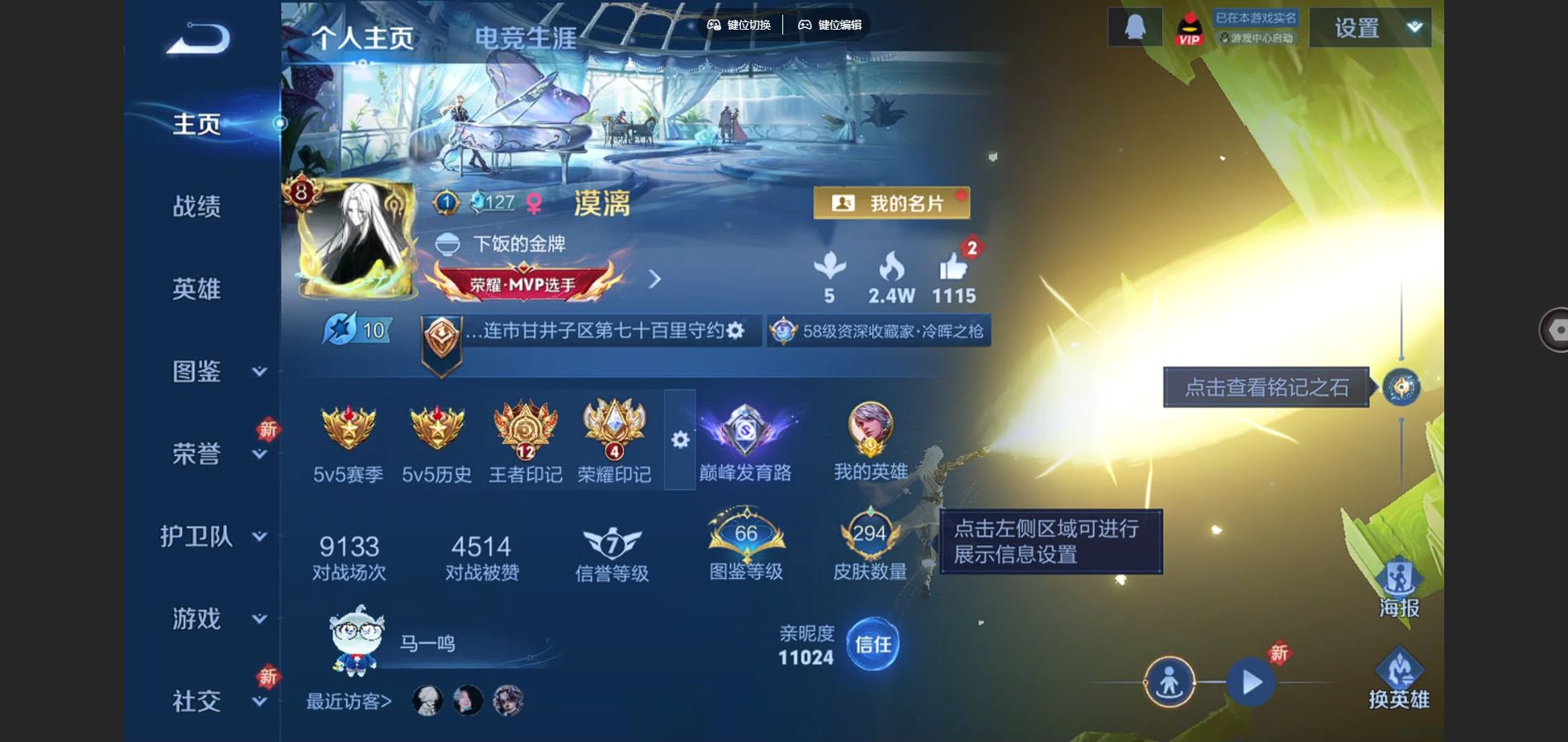 WZCMW424937王者荣耀账号详情图2 WZCMW424937王者荣耀账号详情图2