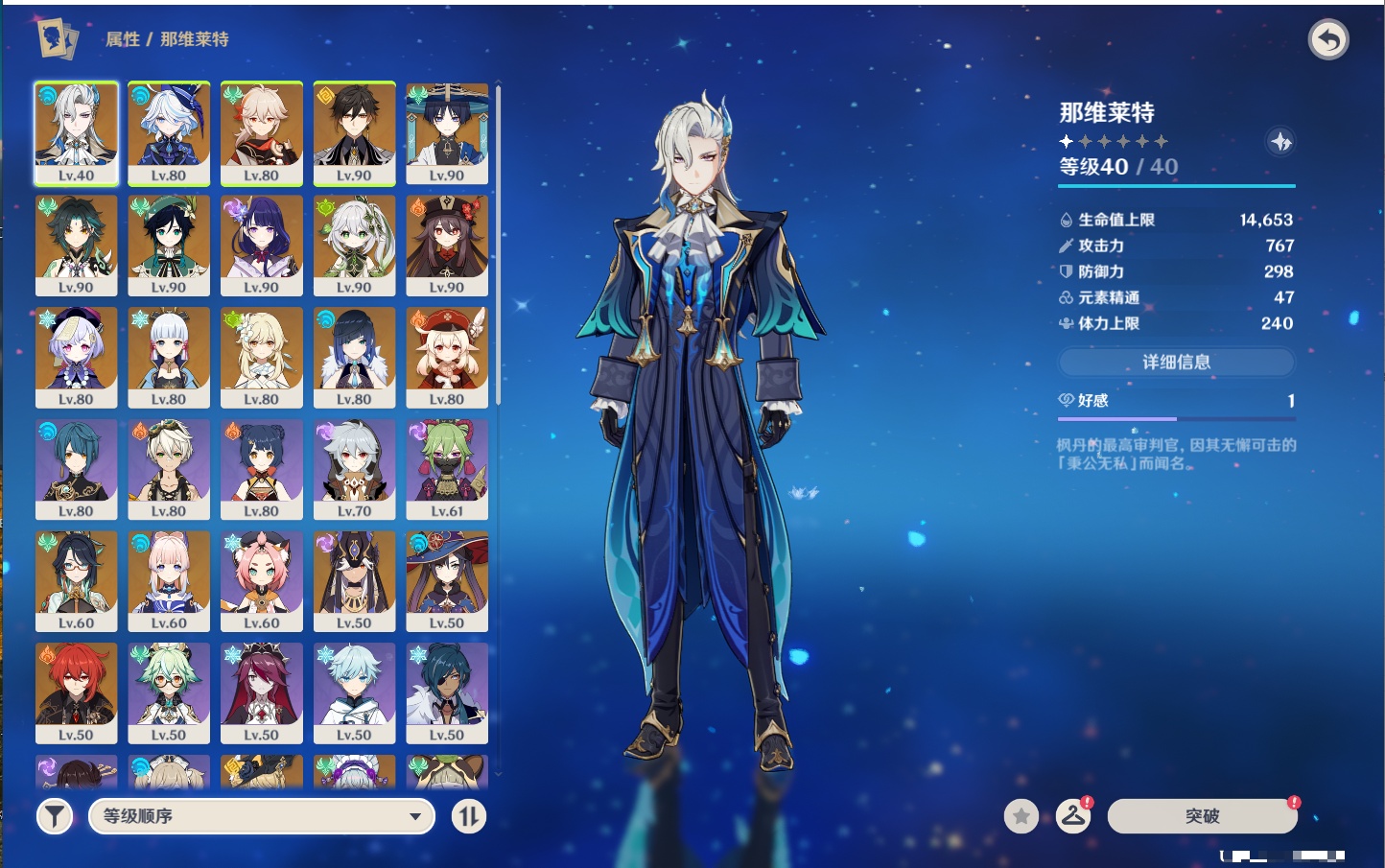 YSMK316890原神账号详情图69