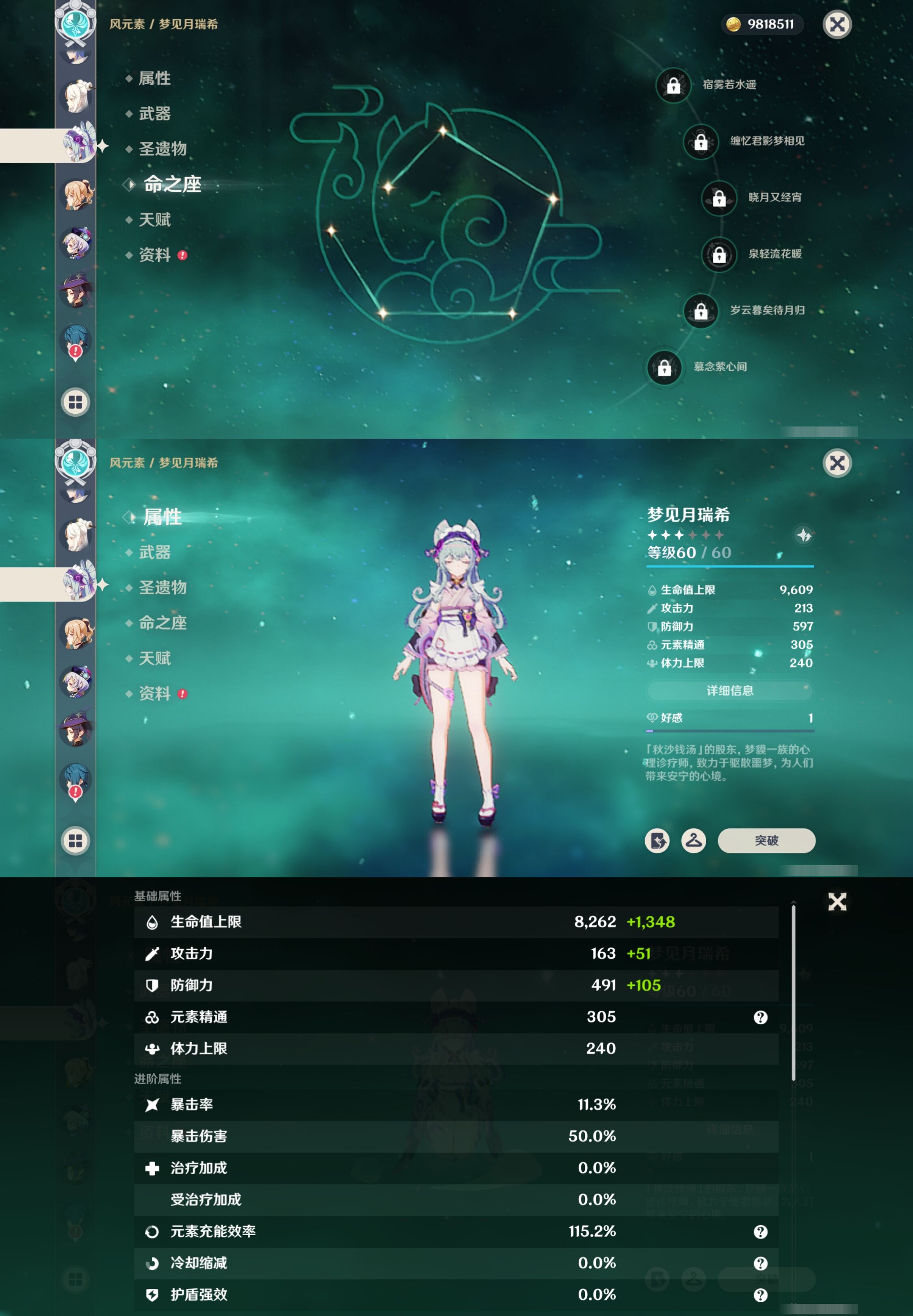 YSMK316718原神账号详情图18