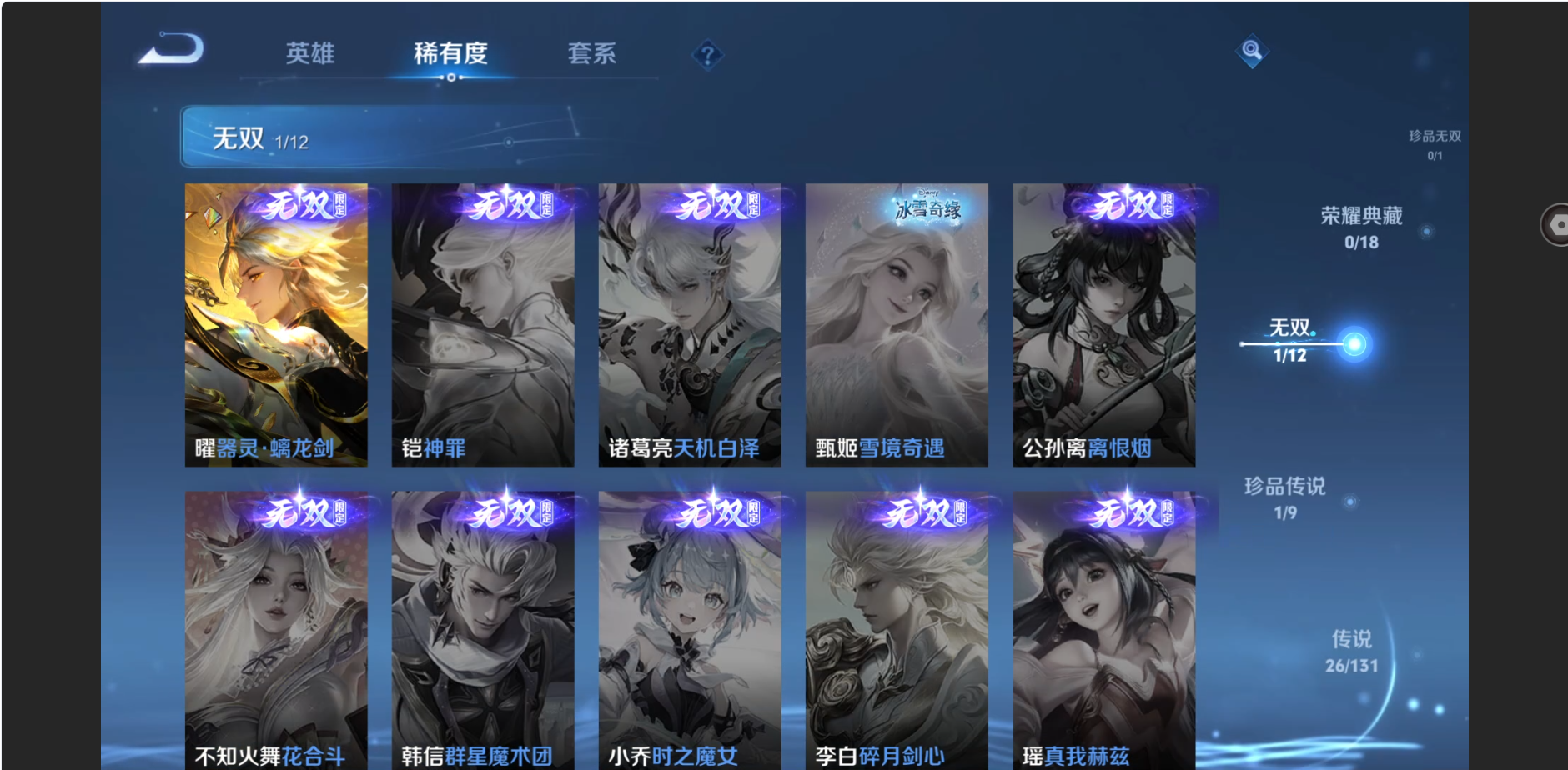 WZZM3469833王者荣耀账号详情图4