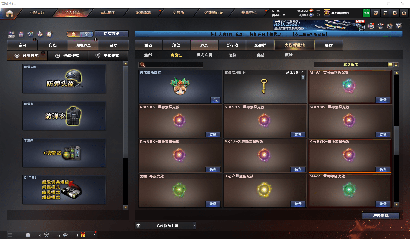 CFCMW381219穿越火线账号详情图50