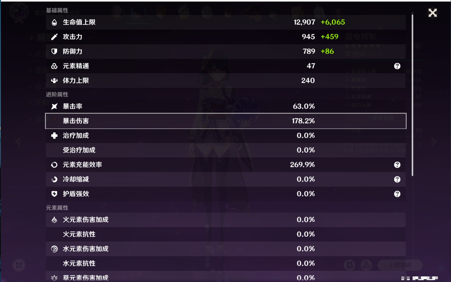 YSMK316897原神账号详情图82