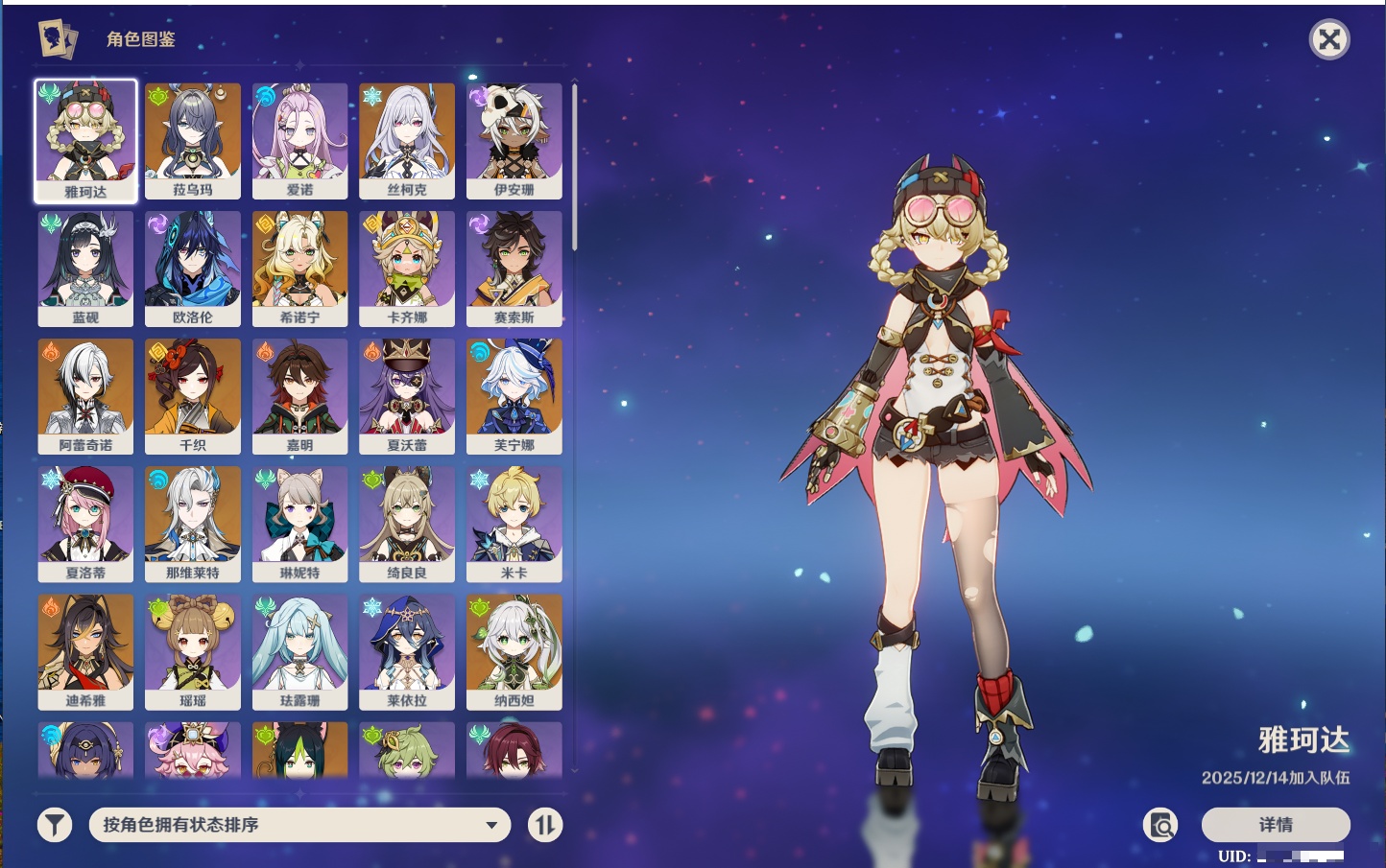 YSMK316892原神账号详情图9