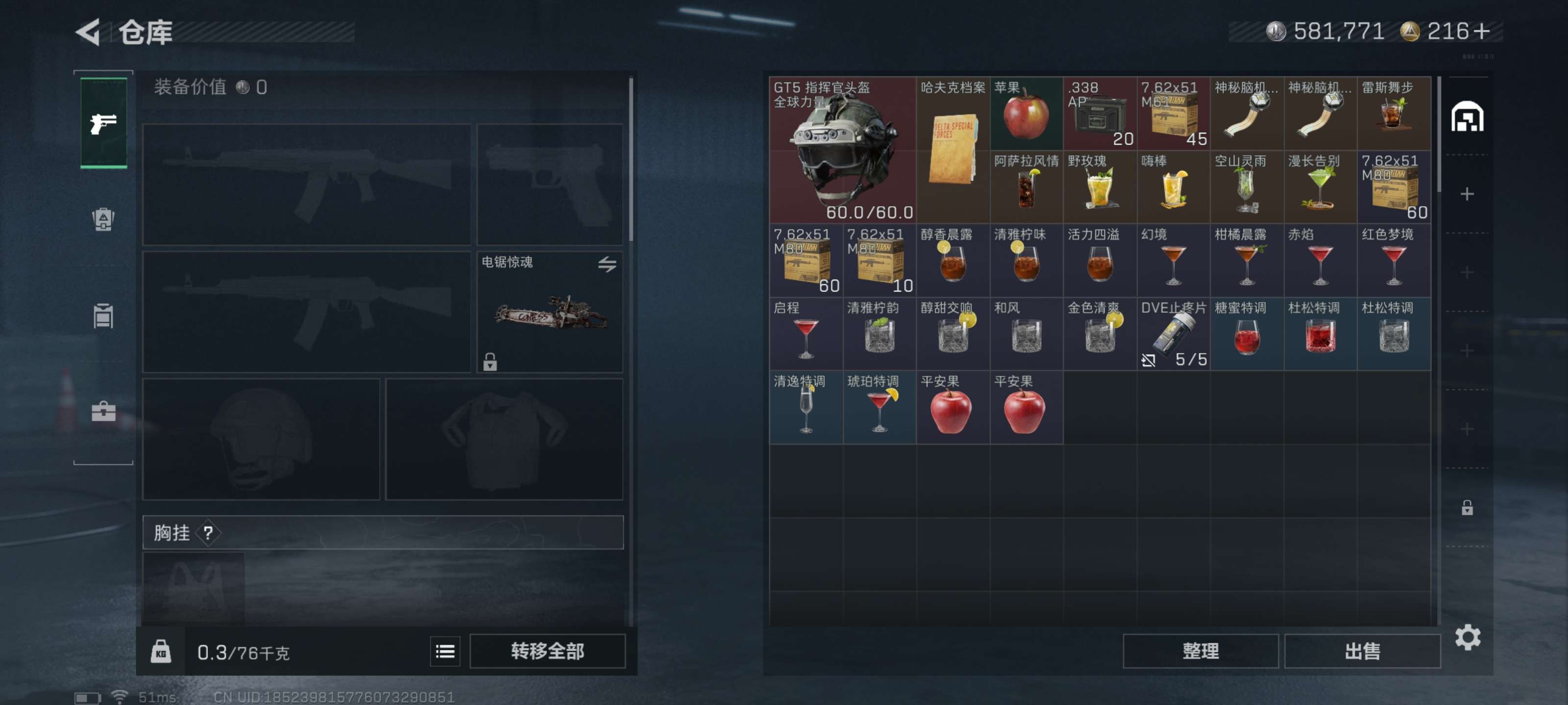 SJZZM3102506三角洲行动账号详情图6 SJZZM3102506三角洲行动账号详情图6