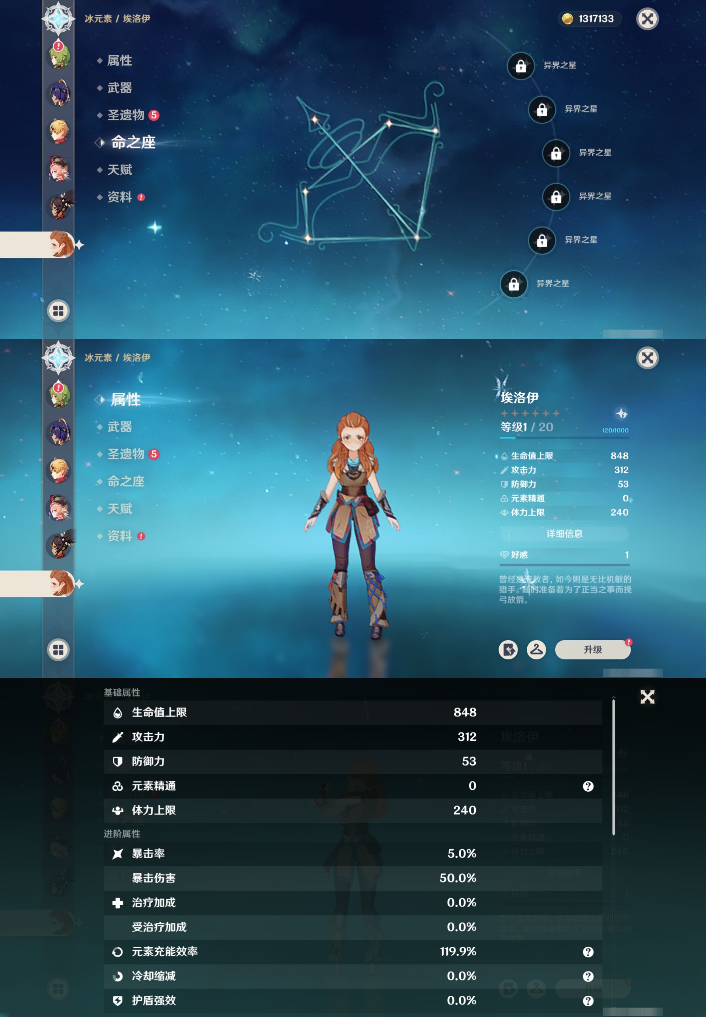 YSMK316723原神账号详情图27 YSMK316723原神账号详情图27