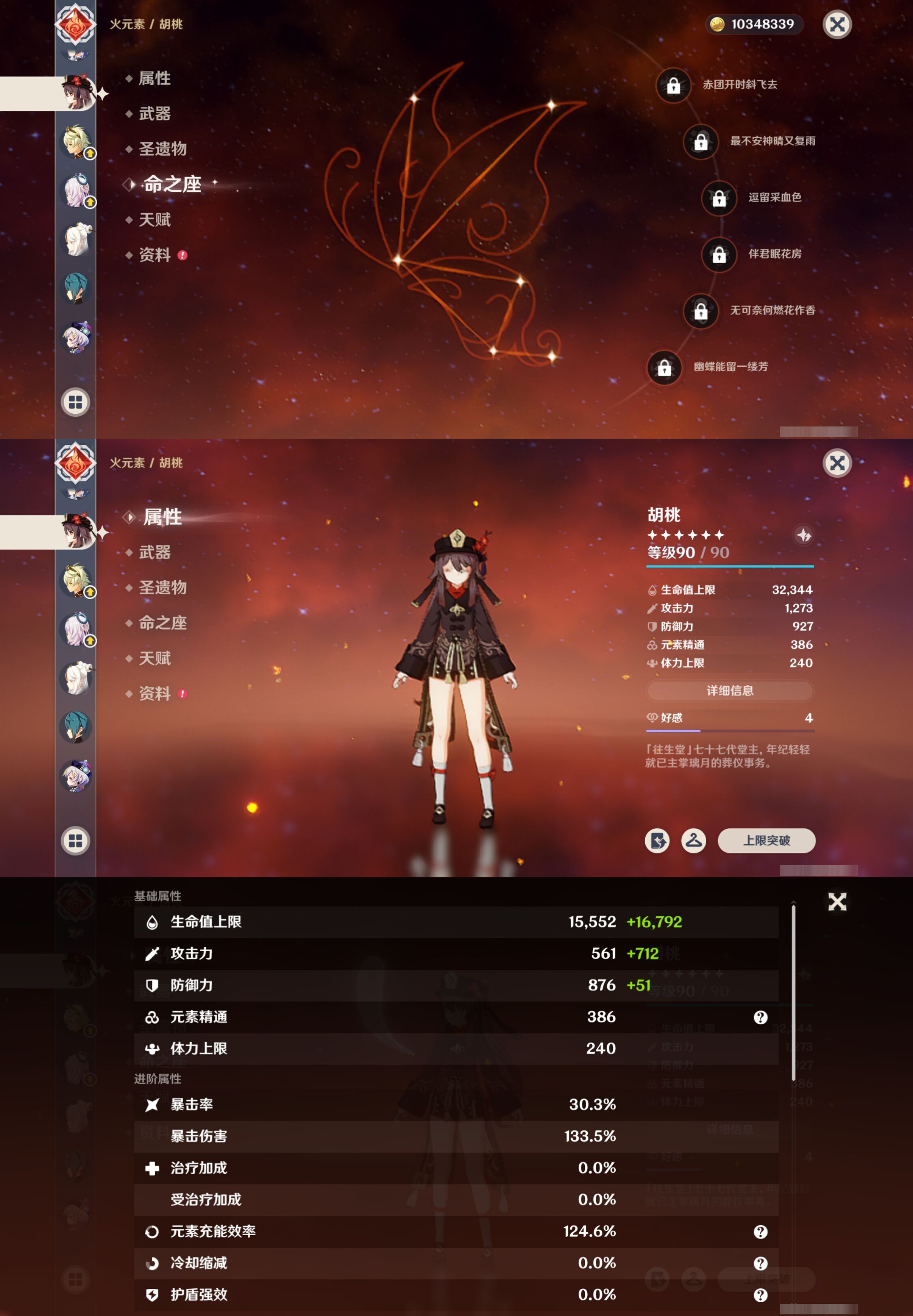 YSMK316881原神账号详情图21