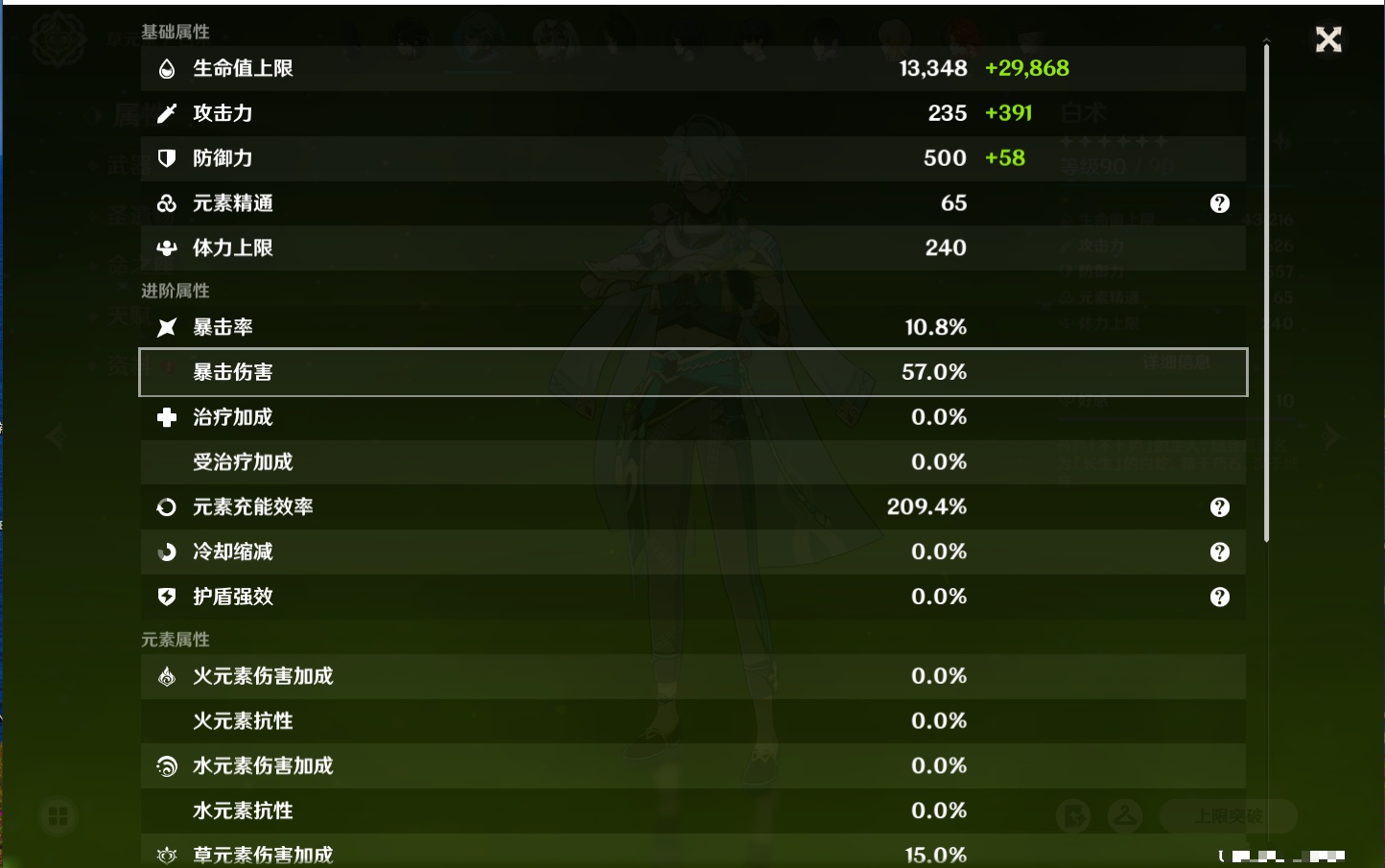 YSMK316896原神账号详情图62