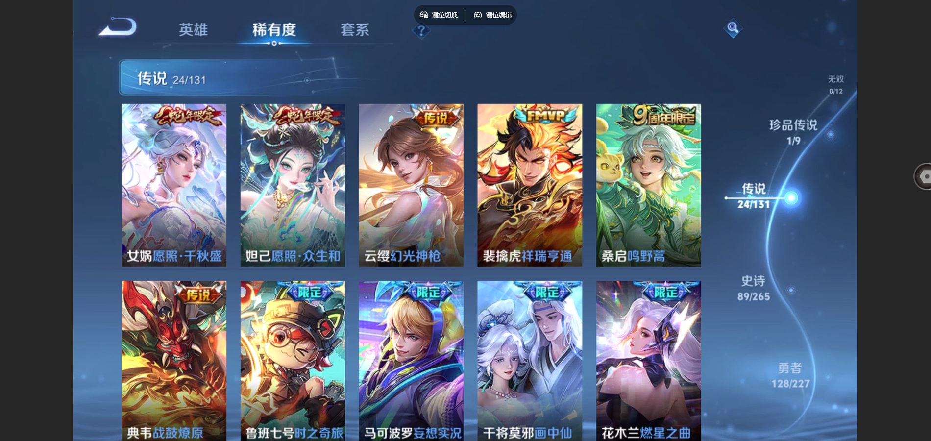 WZCMW424946王者荣耀账号详情图7 WZCMW424946王者荣耀账号详情图7