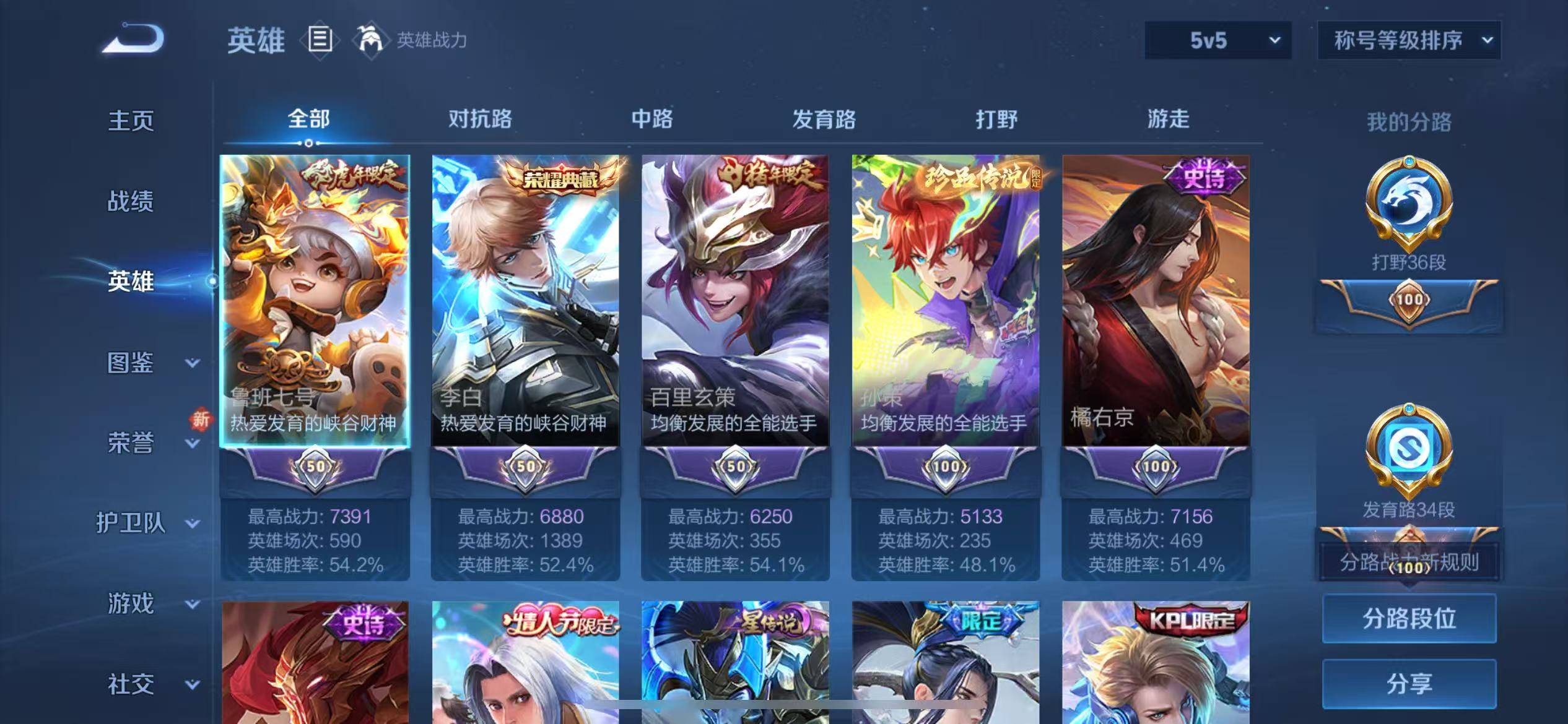 WZCMW415913王者荣耀账号详情图4