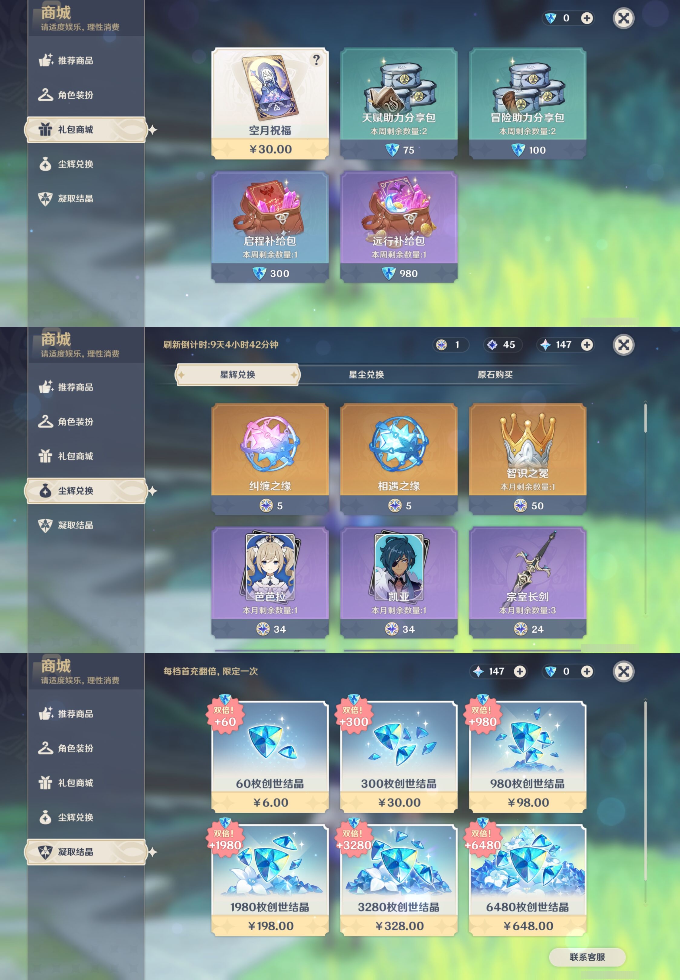 YSMK316882原神账号详情图35 YSMK316882原神账号详情图35