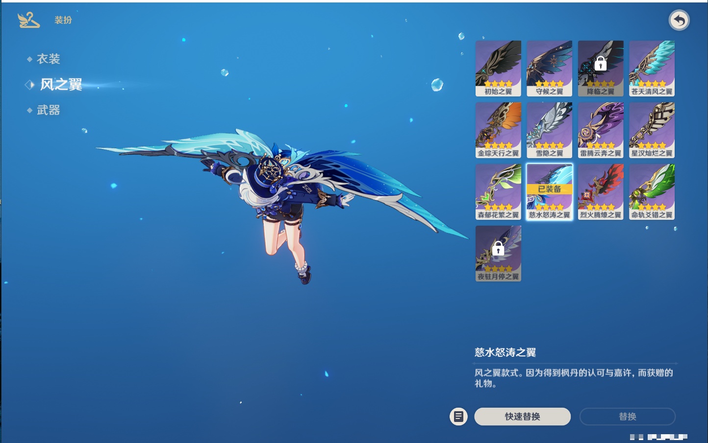 YSMK316897原神账号详情图17