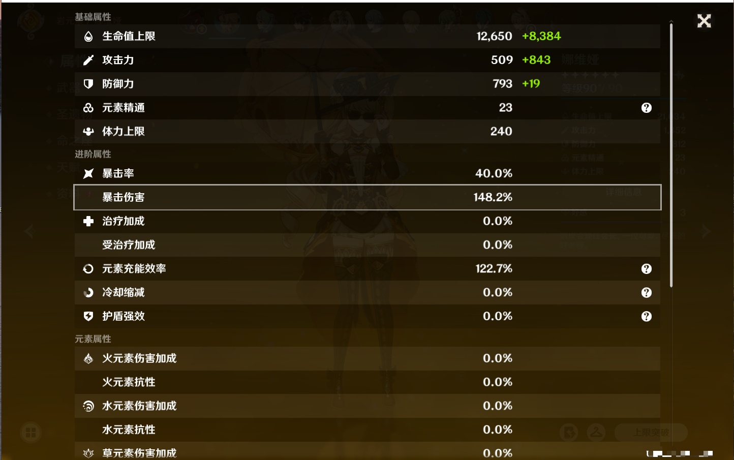 YSMK316889原神账号详情图39