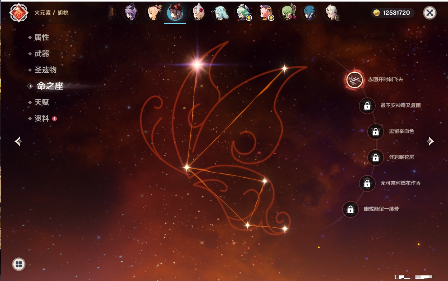 YSMK316729原神账号详情图16