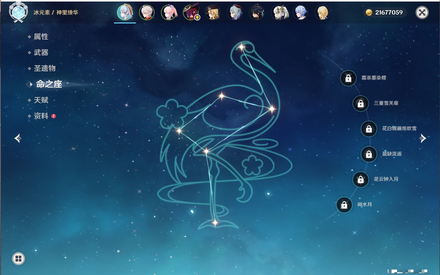 YSMK316889原神账号详情图32