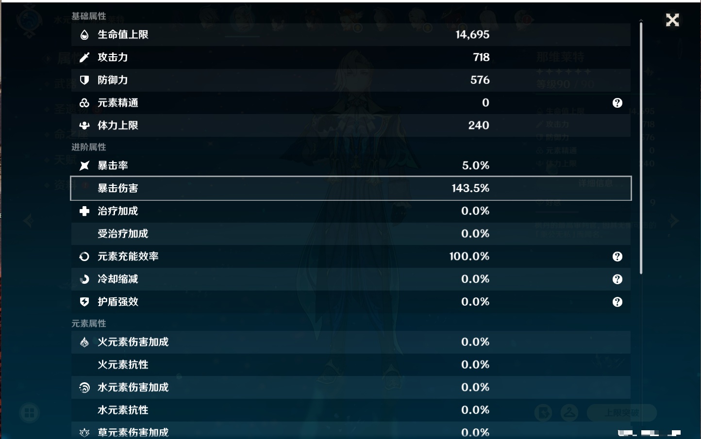 YSMK316721原神账号详情图42