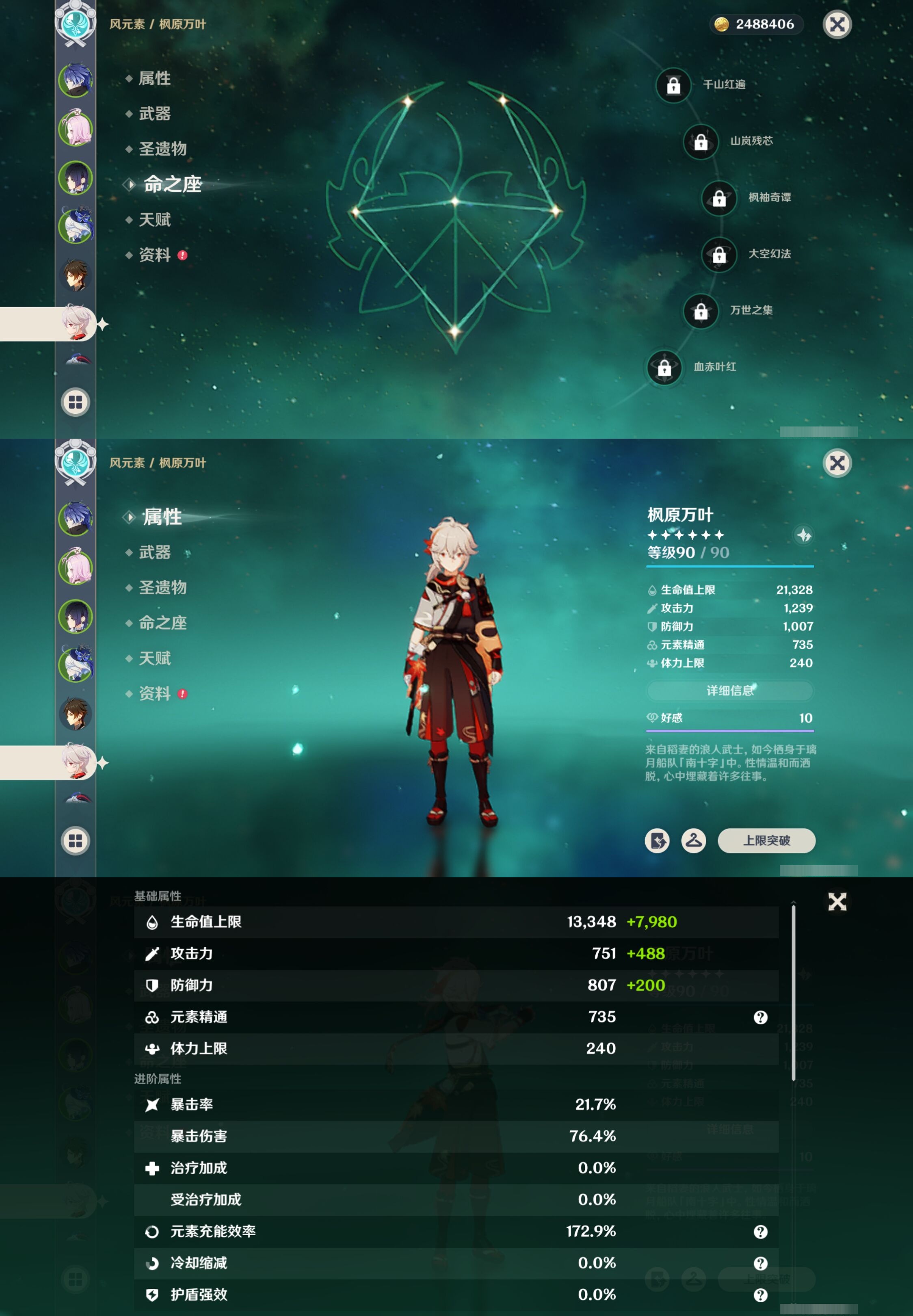 YSMK316883原神账号详情图13