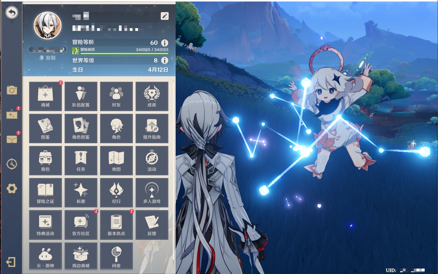 YSMK316721原神账号详情图22