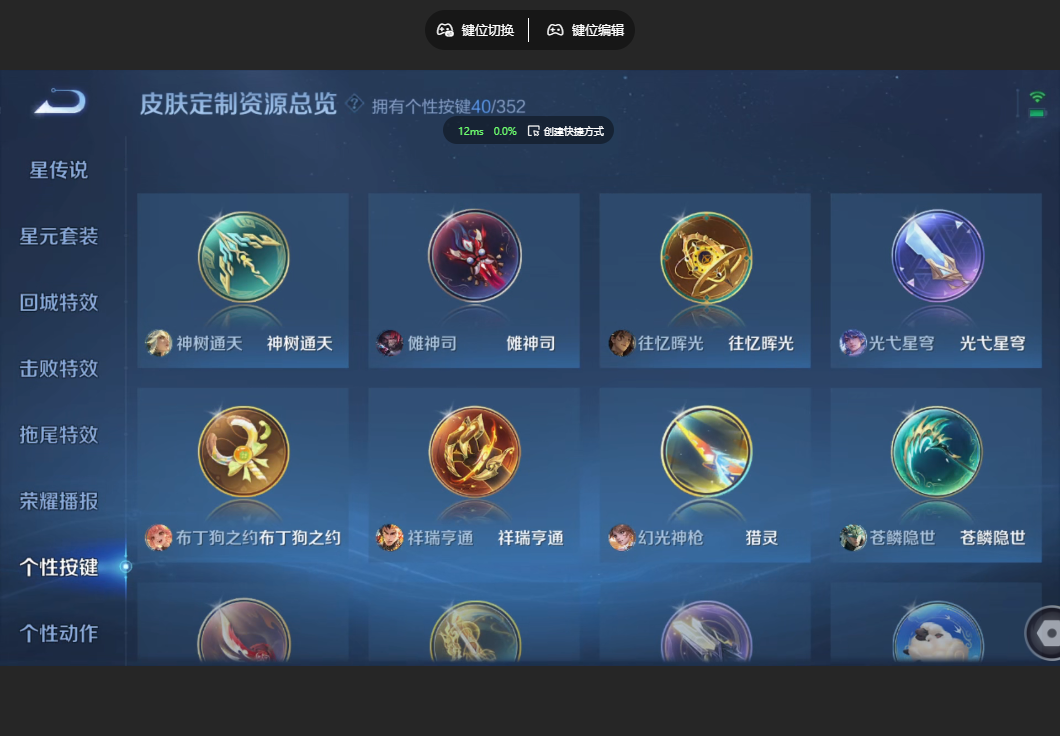 WZZM3477137王者荣耀账号详情图13